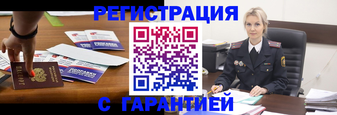 прописка от собственника в Серове