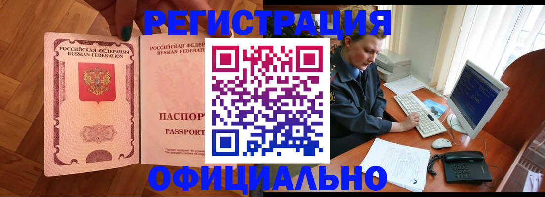 прописка для военкомата в Серове